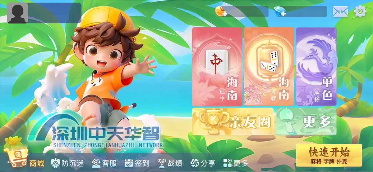 通用地方特色游戏玩法演示