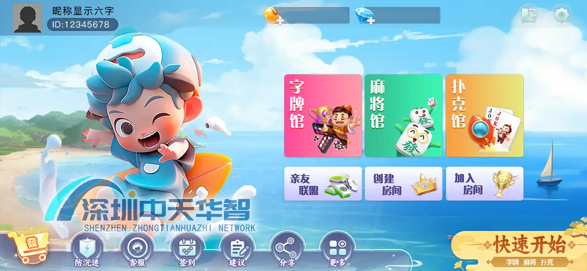 广西地方特色游戏玩法演示