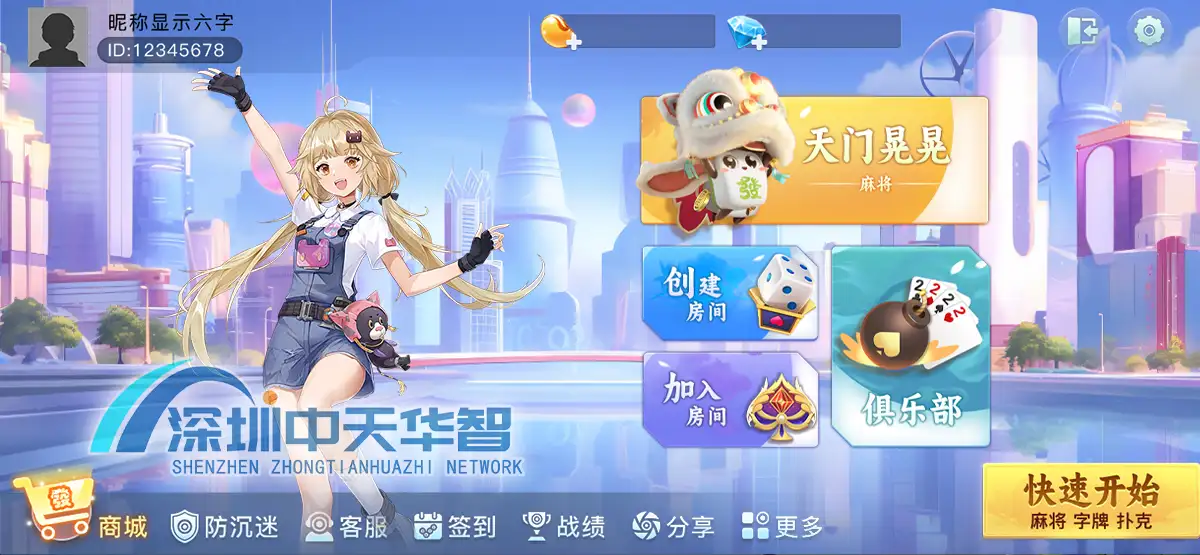 福建地方特色游戏玩法演示