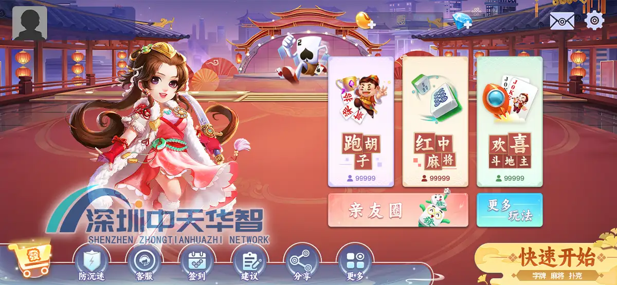 贵州地方特色游戏玩法演示