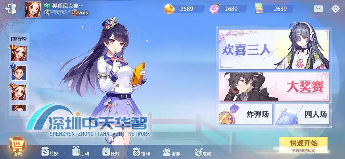 四川地方特色游戏玩法演示