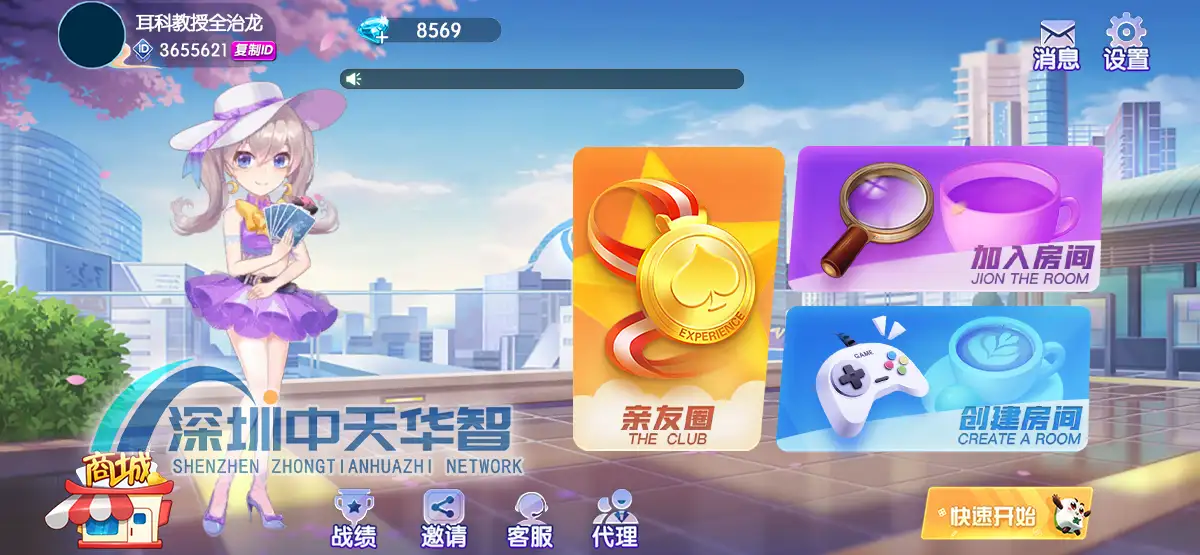 海南地方特色游戏玩法演示