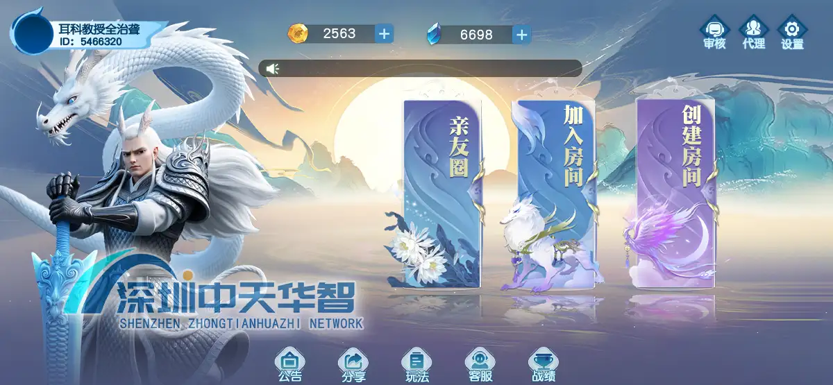 贵州地方特色游戏玩法演示