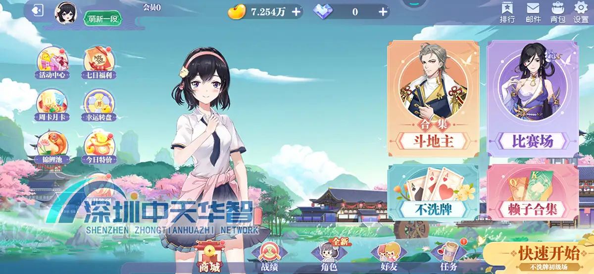 陕西地方特色游戏玩法演示