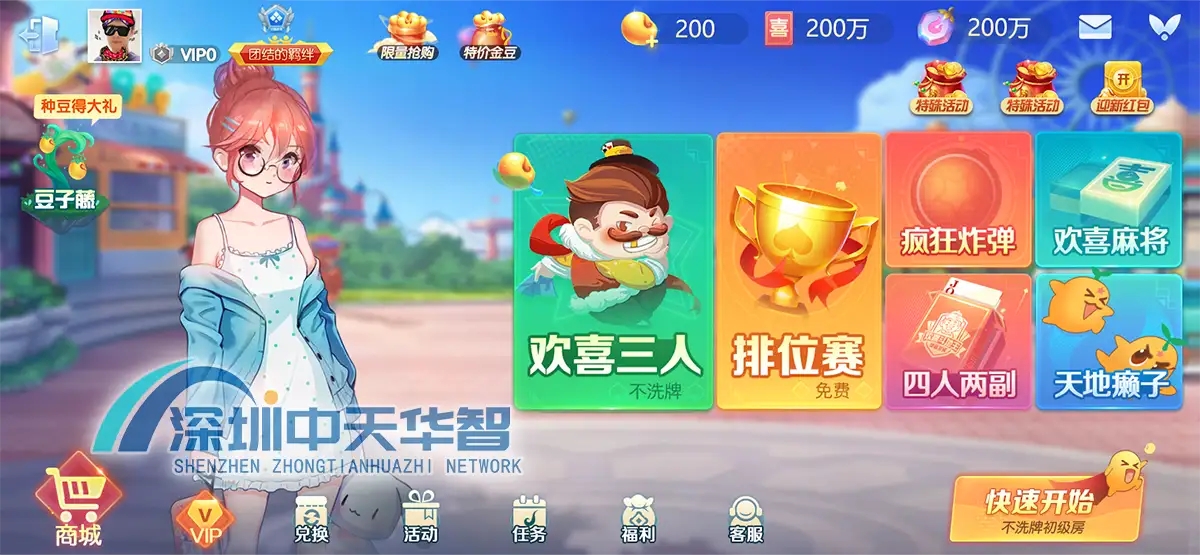 重庆地方特色游戏玩法演示