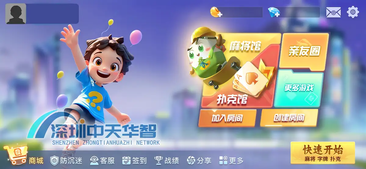 江苏地方特色游戏玩法演示