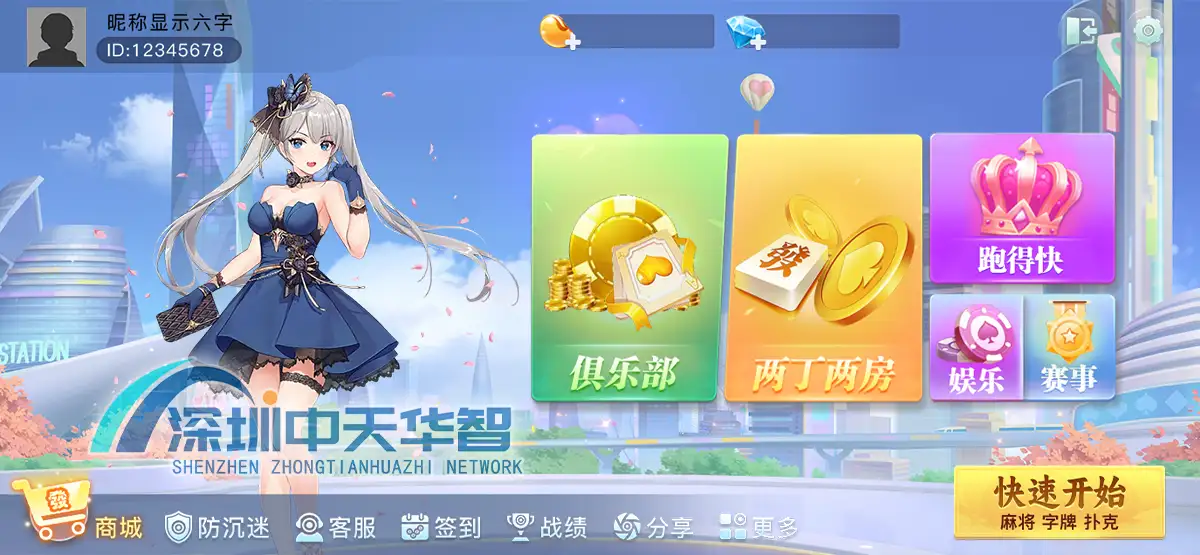 江西地方特色游戏玩法演示