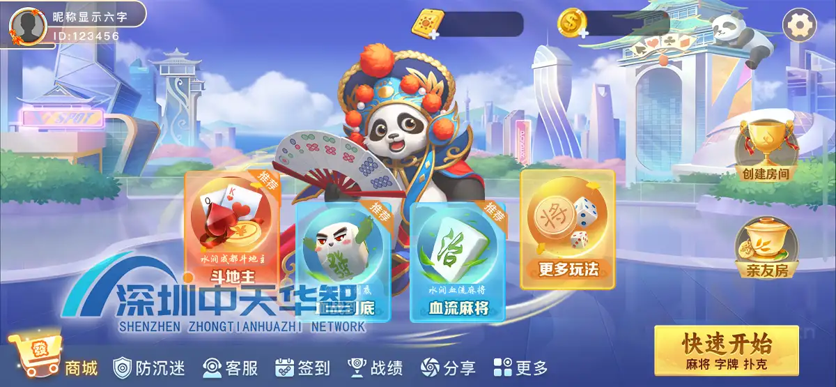 潮汕地方特色游戏玩法演示