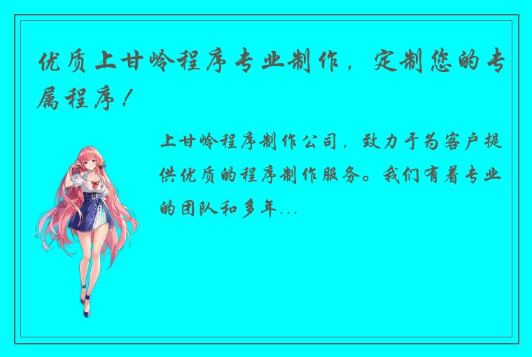 优质上甘岭程序专业制作，定制您的专属程序！
