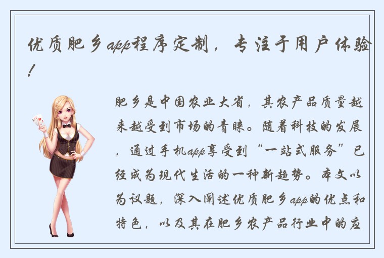 优质肥乡app程序定制，专注于用户体验！