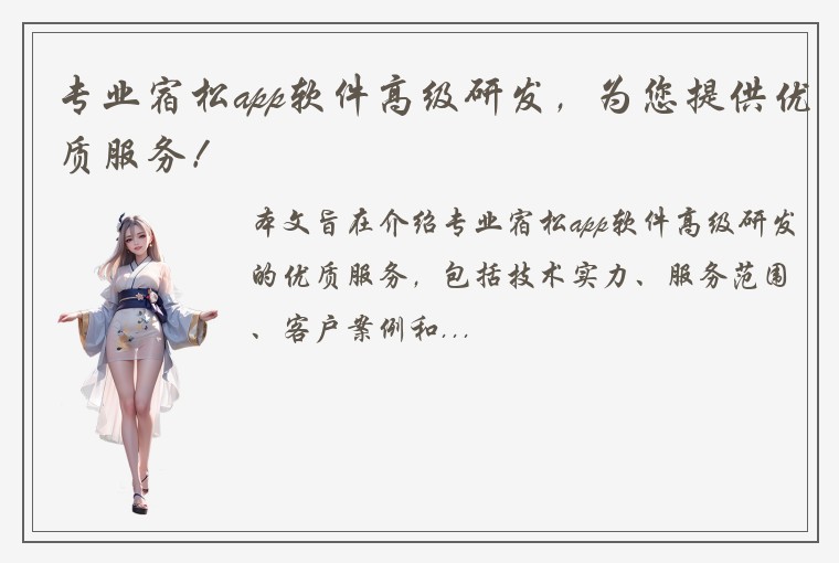 专业宿松app软件高级研发，为您提供优质服务！
