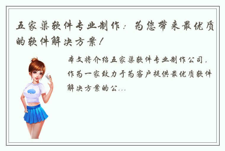 五家渠软件专业制作：为您带来最优质的软件解决方案！
