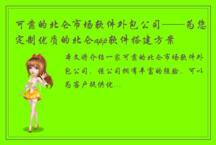 可靠的北仑市场软件外包公司——为您定制优质的北仑app软件搭建方案